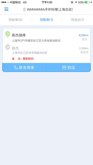 云递配App图片1