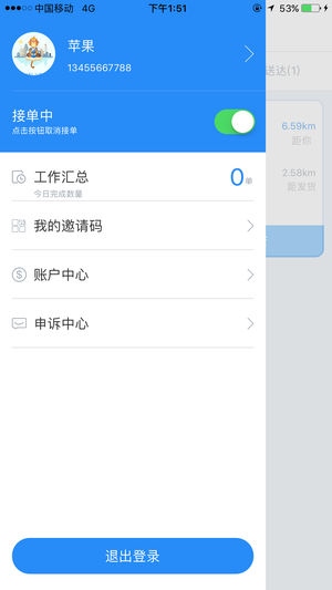 软件截图(2)