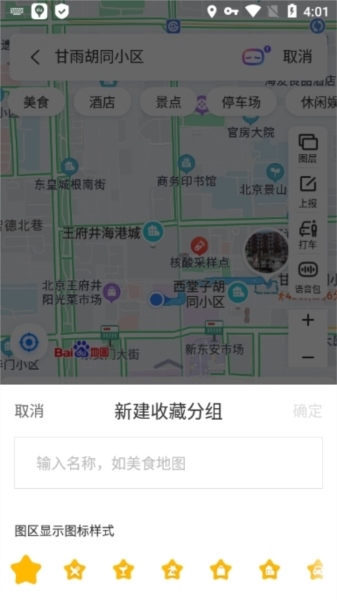 百度地图图片17