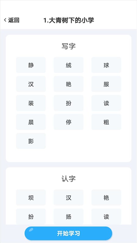 软件截图(4)